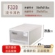 天马株式会社F330抽屉式收纳箱透明塑料整理箱储物盒抽屉式收纳盒