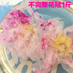 不完整玫瑰花冠王特级山东平阴玫瑰花冠茶无硫玫瑰花茶花草茶500g