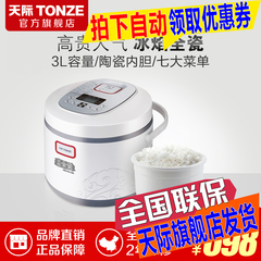 Tonze/天际 FD30CB 电饭煲3Ll家用智能 3-4人白瓷煲汤煮粥饭锅