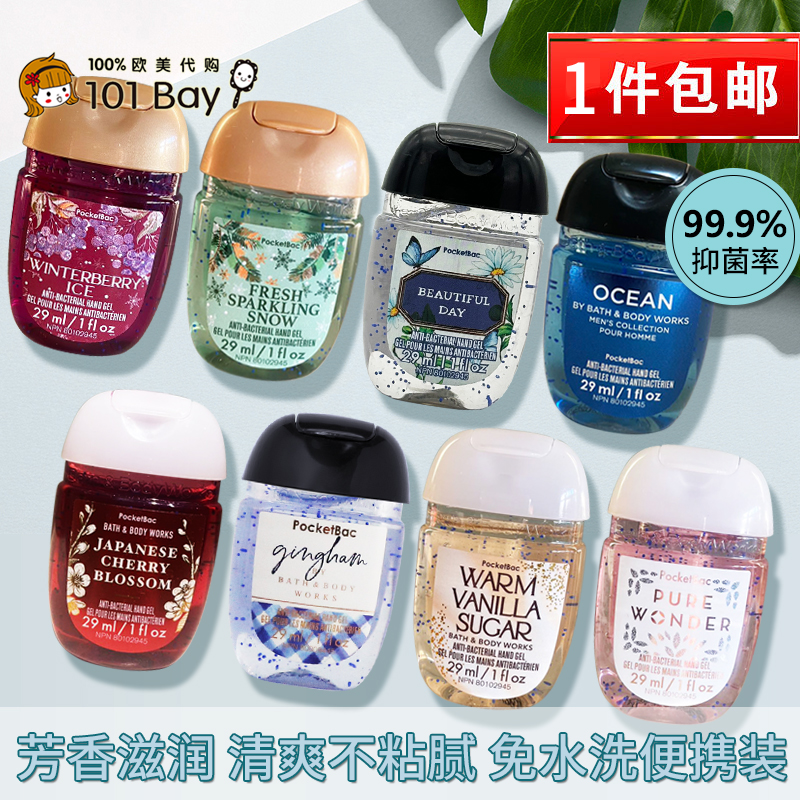 Bath&Body Work/BBW迷你洗手液消毒抗菌免洗舒缓清洁保湿滋养29ml