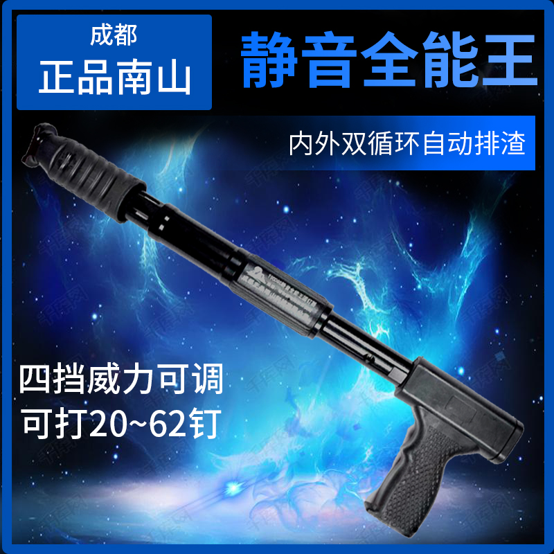 正品南山吊顶神器射钉枪炮钉枪可调威力工具箱全能王静音丝杠空调