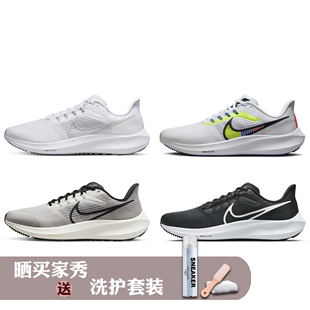 Nike Air Zoom Pegasus 39 飞马39黑白耐磨低帮跑步鞋DH4071-001