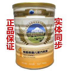 奶粉 纽韵铂金装婴儿配方乳粉1段900克0-6个月新西兰原罐原装进口