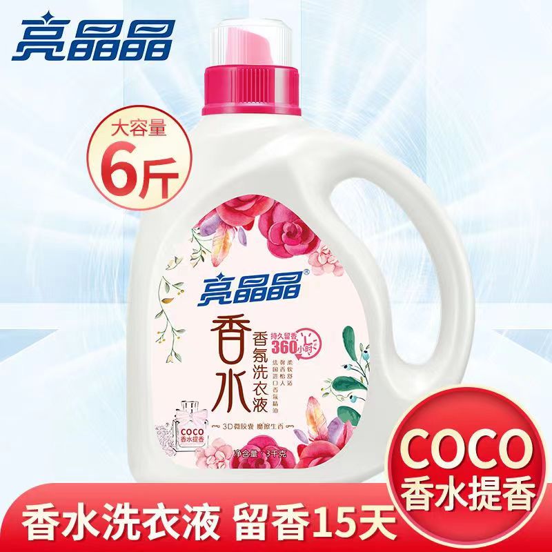 亮晶晶洗衣液6斤大瓶COCO香水型浓缩去污洁净留香机手洗整箱家用1