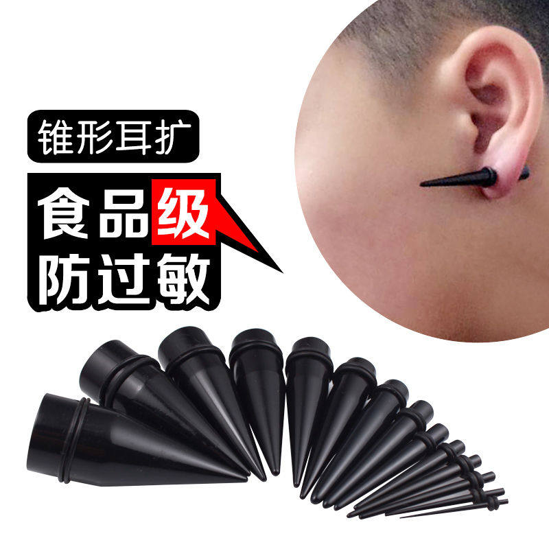 亚克力黑色耳廓阔耳器耳骨棒耳环男士单只耳孔扩大扩耳器耳扩耳钉