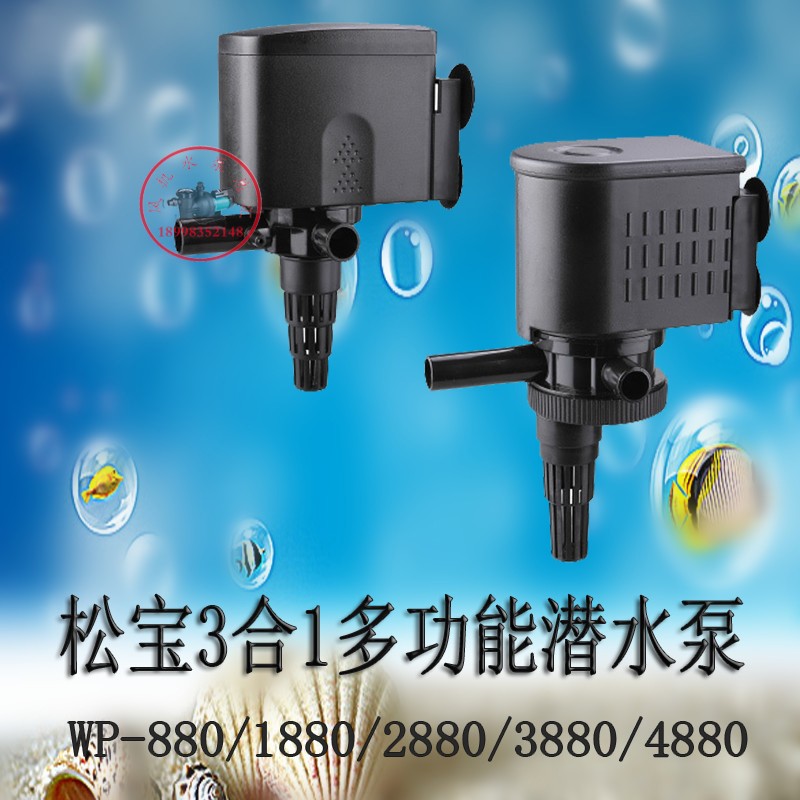 sebo三合一潜水泵松宝wp-1880 2880 3880鱼缸增氧循环