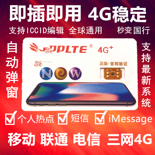 4G卡贴苹果日版美版iPhone5SE76PS8plus XSXRMAX卡槽移动联通电信|ruв категории Цифровые аксессуары, аксессуары для мобильных телефонов, Sim - карты соответствующих, Apple слот для карт - от Buy2taobao.com для оказания профессиональной услуги покупки агента Taobao