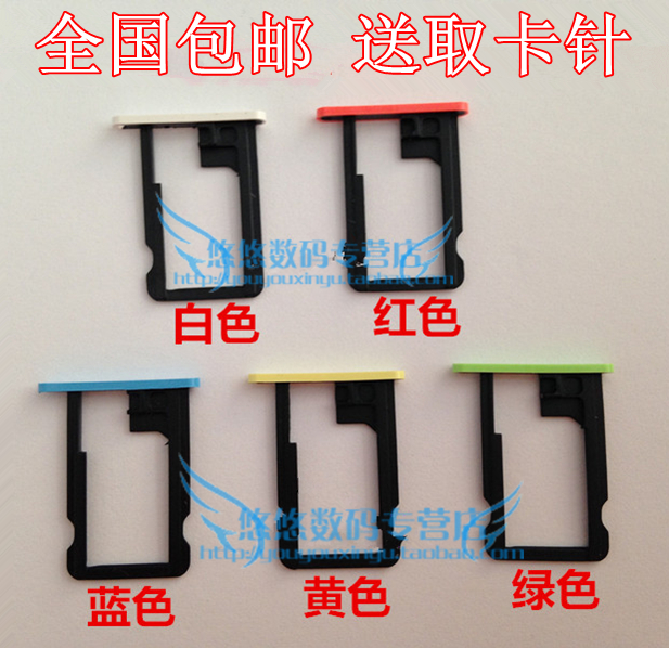 包邮苹果5c卡贴机专用 卡托 卡槽日版美版iPhone5c有锁手机卡托|msdalam kategori Aksesori Digital 3C, Aksesori telefon bimbit, kad SIM yang berkaitan, slot Apple - dari Buy2taobao.com untuk memberikan perkhidmatan ejen Taobao profesional membeli