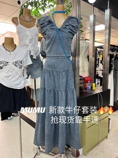 MUMU2024夏季新款V领无袖小众背心上衣女百搭高腰牛仔半身裙套装