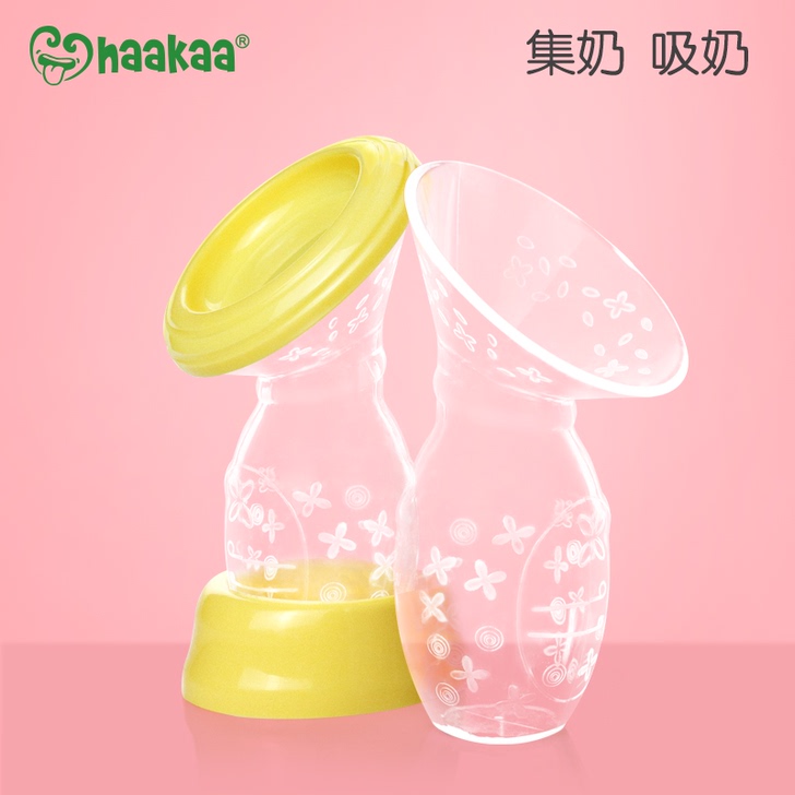 haakaa吸奶器手动式吸力大硅胶集奶母乳收集器接漏奶挤奶器