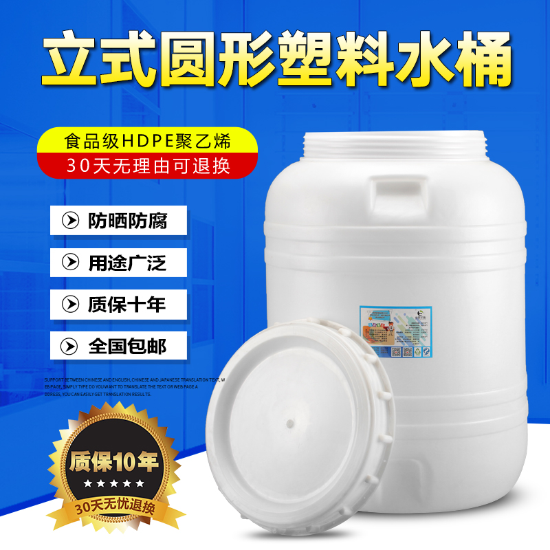 家用食品级立式圆形200L储水桶带盖塑料圆桶500L大号蓄水桶带龙头|ruв категории семья/личные чистящие средства, домашнюю работу/слово уборка посуды, ведро - от Buy2taobao.com для оказания профессиональной услуги покупки агента Taobao
