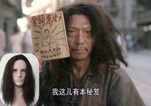 成人搞笑搞怪夸张反串疯子傻子 小品演出道具 乞丐假发男长发头套