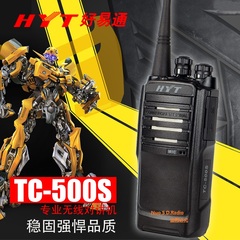 海能达TC-500S对讲机 海能达对讲机 TC-500S对讲机民用手台带防伪