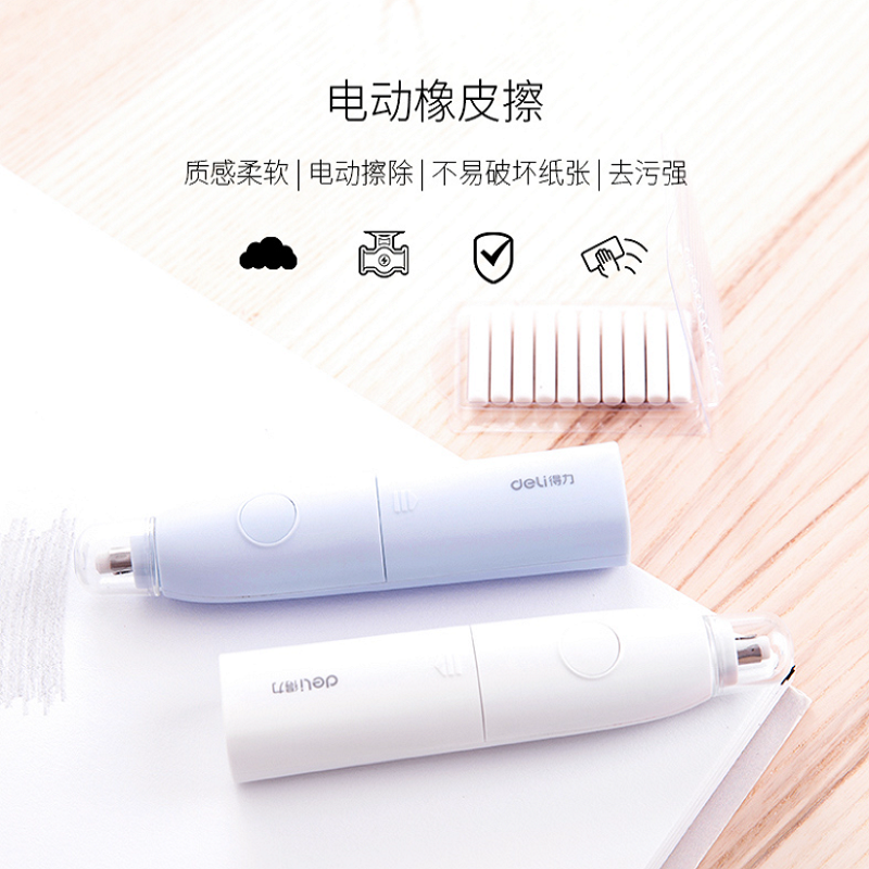 特价电子橡皮擦 电动橡皮擦