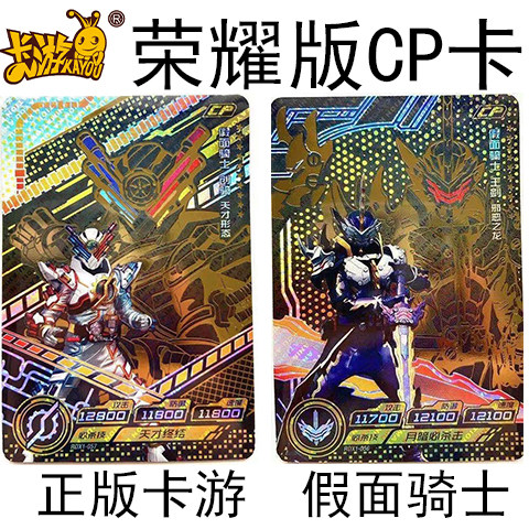 假面骑士x档案 线下扭蛋机 荣耀ex版稀有cp卡单卖时王 创骑 圣刃