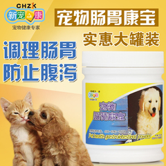 肠胃康宝 狗肠胃宝狗狗益生菌肠胃调理猫泰迪猫咪金毛实惠大罐装