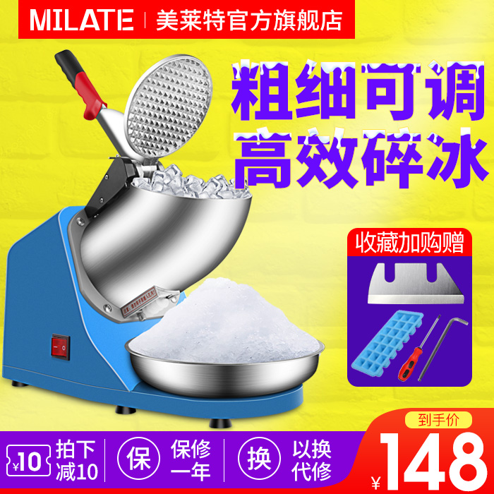 美莱特双刀碎冰机商用奶茶店刨冰机家用小型打冰机冰粥机雪花冰机在类目 厨房电器, 商用厨电, 刨冰/碎冰/冰沙机中 - 来自Buy2taobao.com提供专业的淘宝代购服务