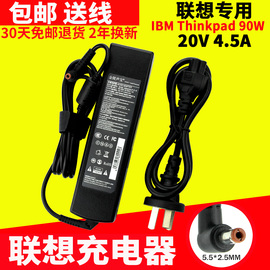 金陵声宝联想G455G460G470G475G480G580Y400Y480B470B475E49笔记本电脑充电器适配器20V4.5A电源线