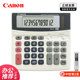 Canon佳能WS-220H商务办公计算器屏幕可调节角度大屏大按键包邮太阳能双重电源