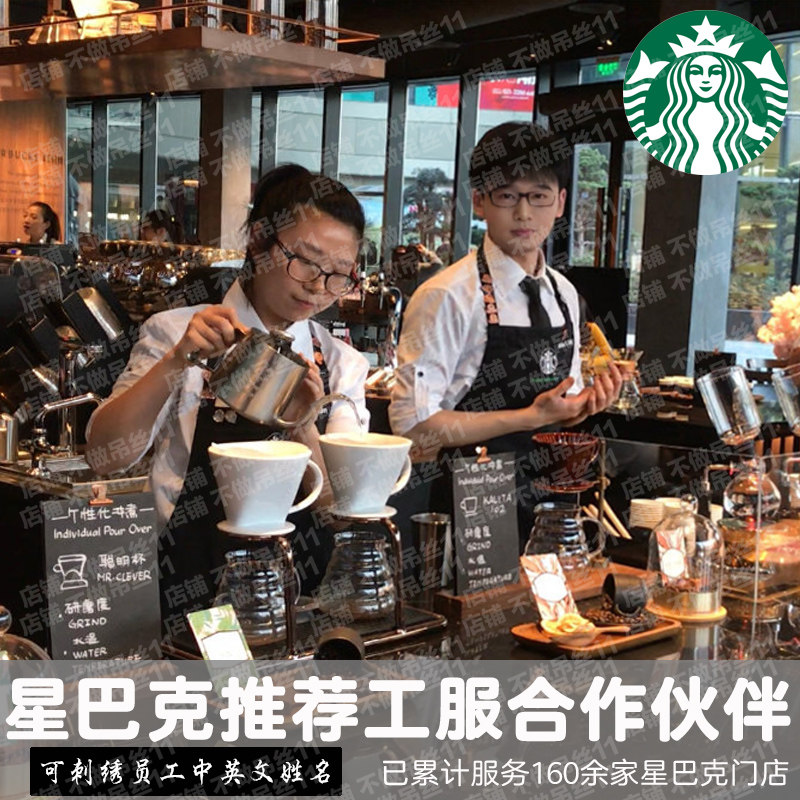 星巴克工服纯棉衬衫定制logo刺绣咖啡师衬衣奶茶店面包西餐工作服