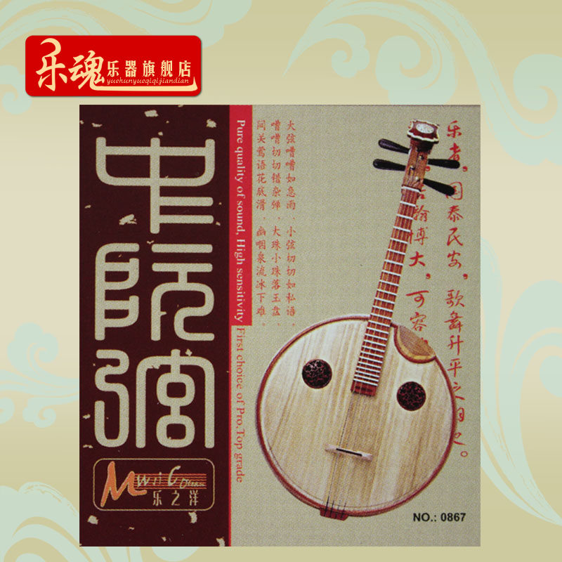 中阮琴弦中阮套一套4根厂家直销琴弦