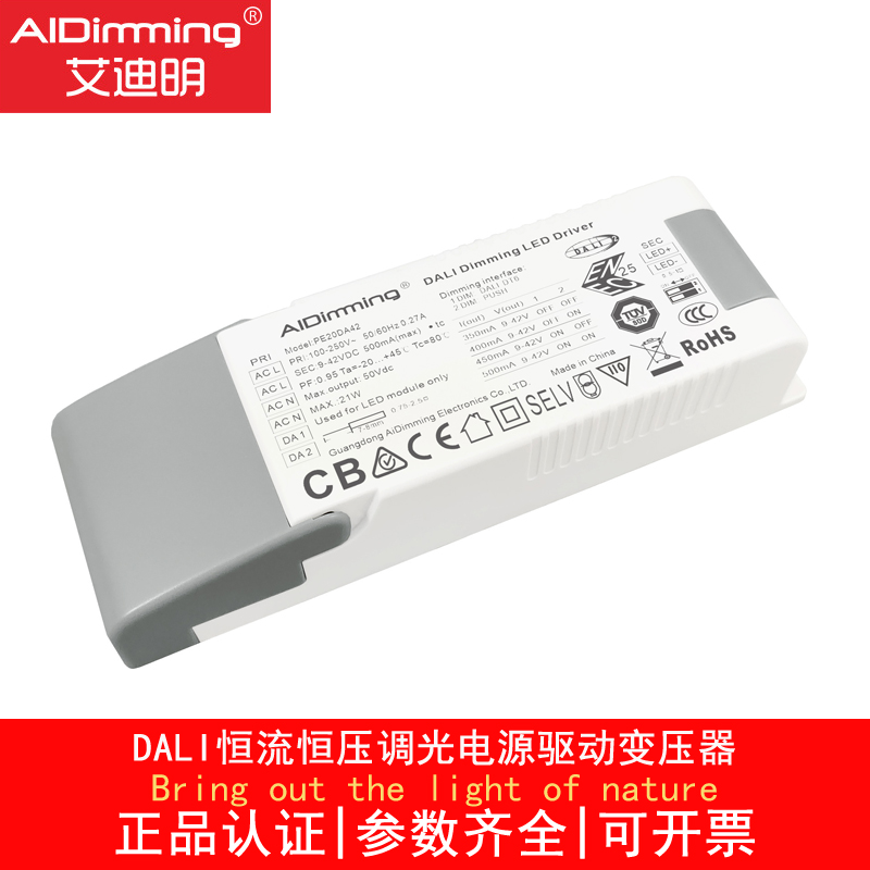 AIDimmng艾迪明DALI调光驱动led灯带筒射灯恒流调色温电源12V24伏