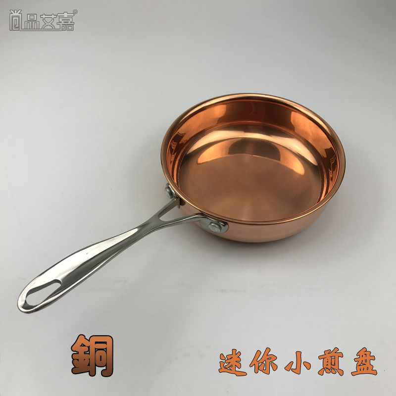 铜迷你小煎锅煎鸡蛋平底锅黄铜紫铜加厚煎盘儿童牛排锅具无涂层在类目 厨房/烹饪用具, 烹饪用具, 锅具/煲/烧水壶, 煎锅/平底锅中 - 来自Buy2taobao.com提供专业的淘宝代购服务