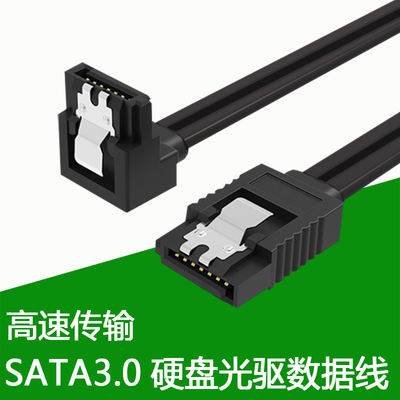 高速sata3.0硬盘数据线电源串口延长线光驱dvd通用6Gb/s传输转换线台式机电脑机械SSD固态硬盘连接主板SATA线