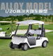 高尔夫球车模型玩具车 合金小汽车模型 高尔夫球场小车模玩具摆件