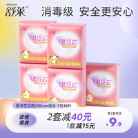 舒莱悬浮芯防漏卫生巾女棉柔透气消毒级日用组合装姨妈巾整箱批发