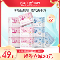 舒莱轻氧派姨妈巾 透气超薄棉面日用夜用组合装卫生巾女批发整箱