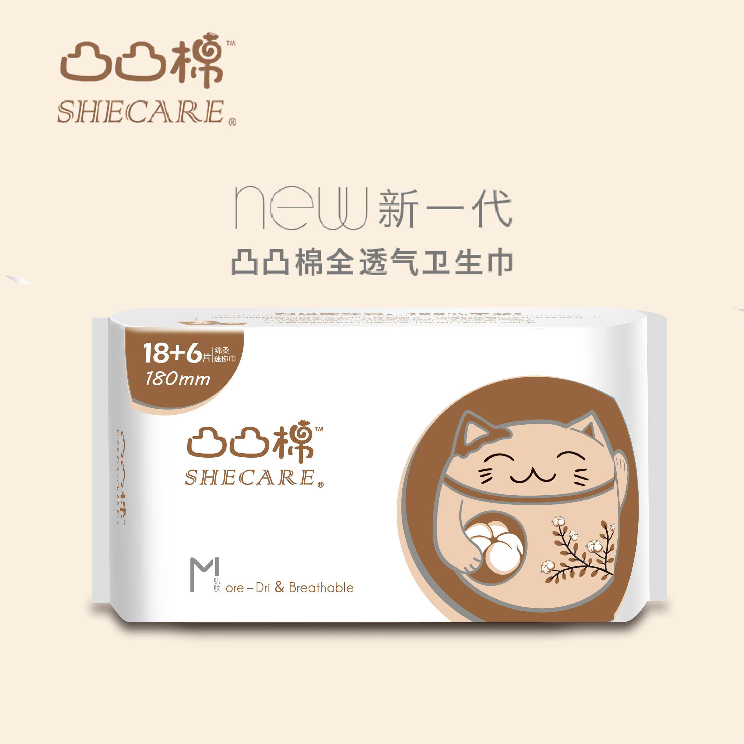 舒莱姨妈巾 凸凸棉透气日用卫生巾女整箱180mm*24片迷你巾