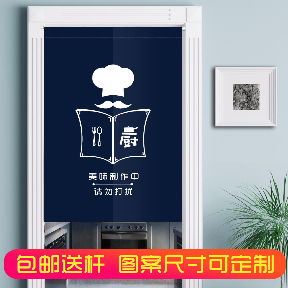 店铺商用厨房门帘定制LOGO图案布艺订做饭店个性半帘日式风隔断帘