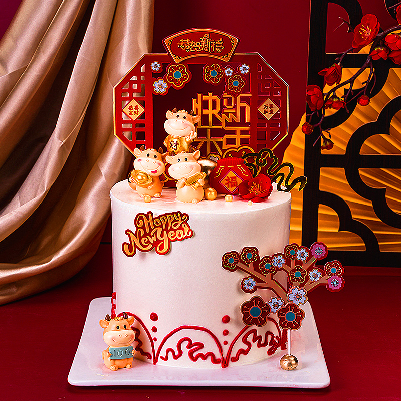 新年蛋糕装饰牛年春节蛋糕摆件新年快乐牛运当头窗花插件跨年装扮