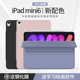 ipadmini6保护套air6平板5壳pro11寸磁吸2021款苹果2022ipad10代pro12.9电脑迷你6带笔槽2024新款搭扣ari4