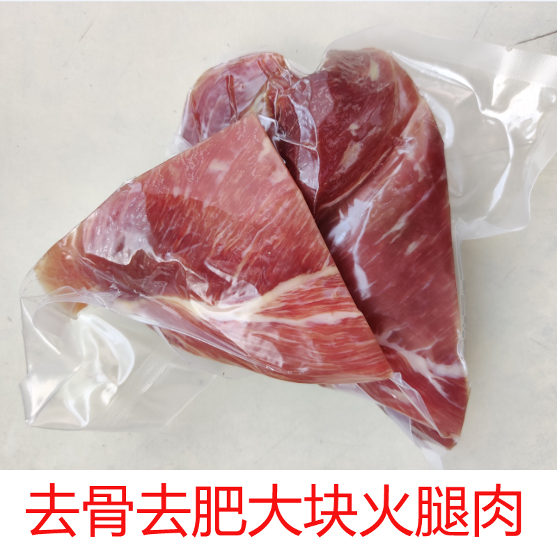 正宗金华火腿厂家直供无骨无肥大块火腿肉风干发酵煲汤提鲜腌笃鲜