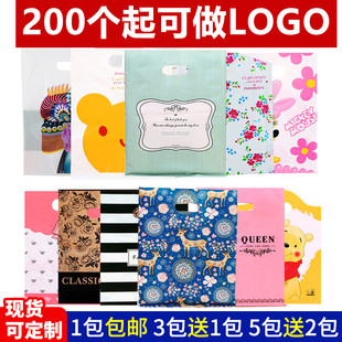 服装店袋子批便宜塑料袋订做logo购物袋胶袋手提袋包装礼品袋定做