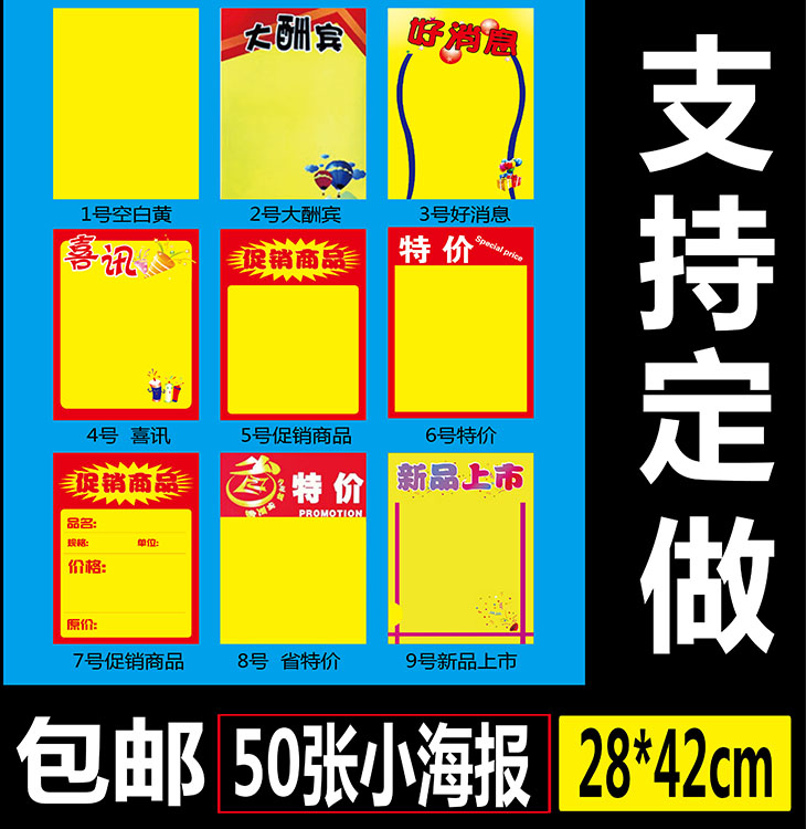 a3 Paper trumpet pop Advertising paper Sea Newspapers yellow supermarket Commodity Pharmacy Promotion Propaganda Price Sign cardsin the Electronic Dictionary/Electronic paper book/Stationery , The paper book , POP Advertising paper/Explosion Post category - from Buy2taobao.com to provide professional Taobao agent buy service