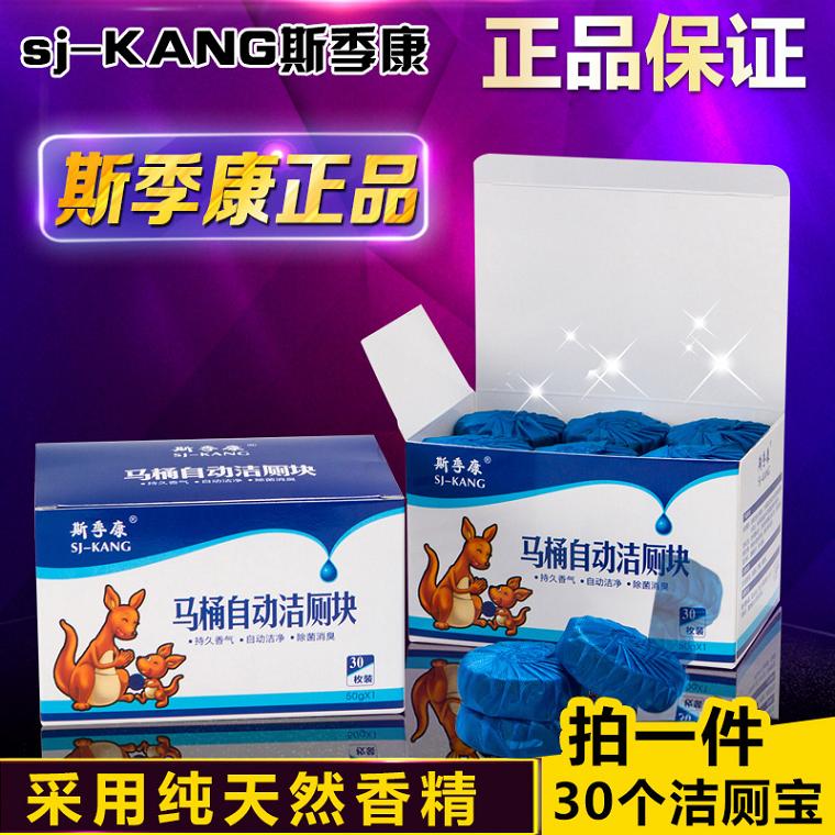 【天天特价】30个超值装 蓝泡泡洁厕宝灵马桶清洁剂液球厕所除臭