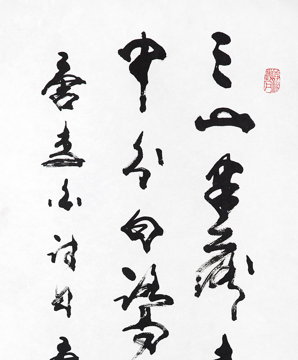 李才旺.《李白《登金陵凤凰台》》