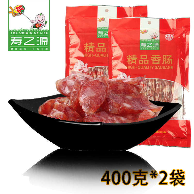 寿之源如皋精品香肠400g2袋江苏南通特产广式腊肠偏瘦猪肉肠包邮