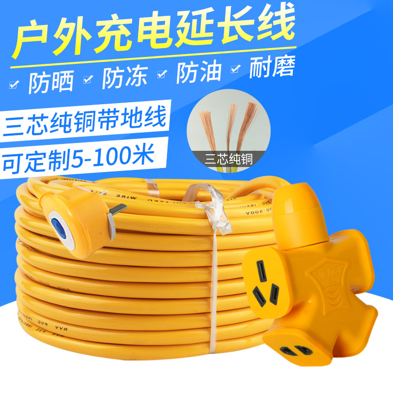 Electric a storage battery car charge extended line socket Pure copper terminal block Electromagnetic furnace Platoon and insertion 5/10 M drag stripin the Electronic/Electrician , Terminal Blocks/Plug , Terminal Blocks category - from Buy2taobao.com to provide professional Taobao agent buy service