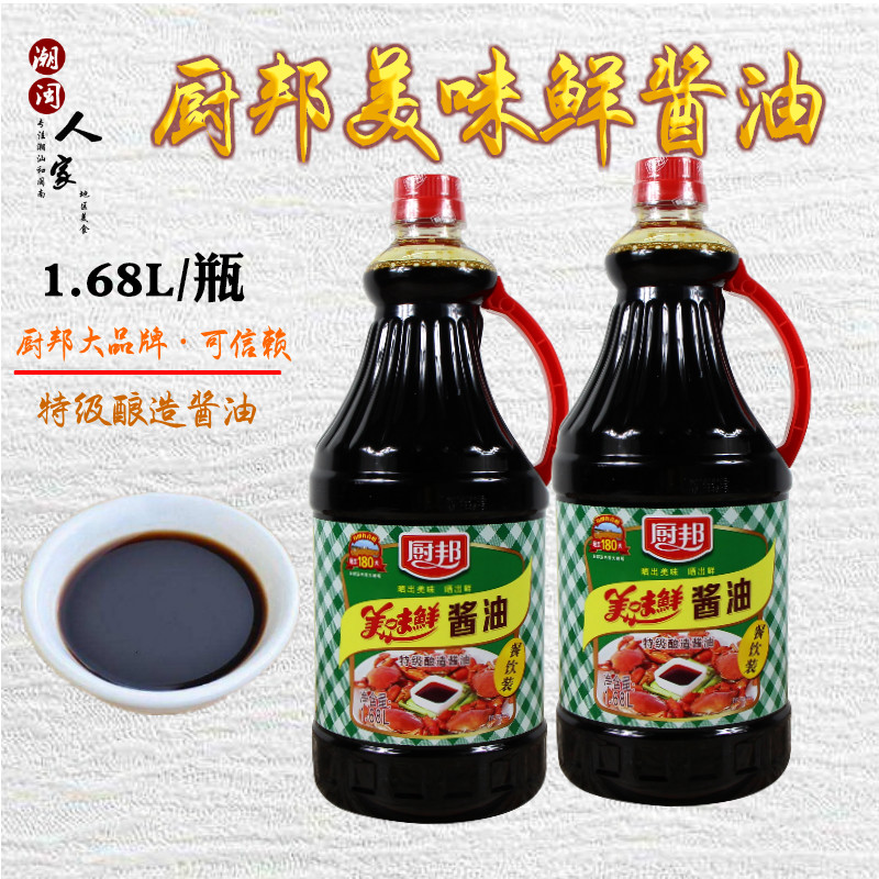 包邮厨邦美味鲜酱油1.68L*2瓶