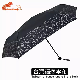正品新款台湾彩虹屋超强防晒50+防紫外线遮阳晴雨超轻三折太阳伞
