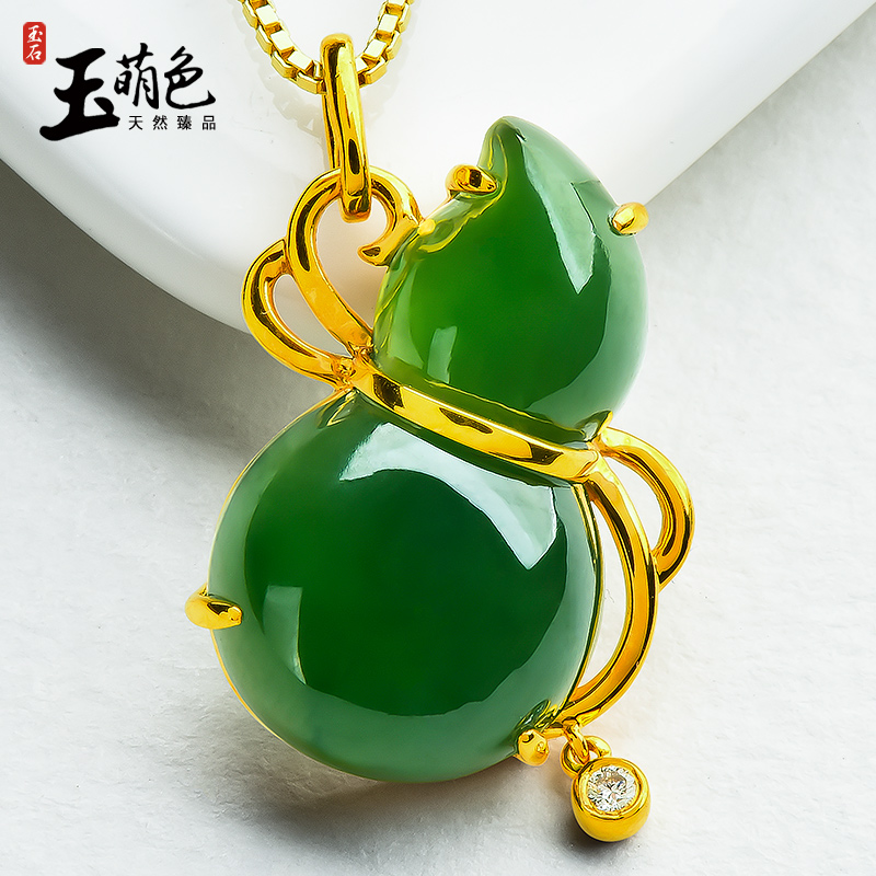 玉萌色碧玉吊坠女颈饰玉葫芦挂坠和田玉18k黄金镶玉坠带证z6712ly