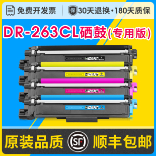 DR263cl硒鼓架墨盒易加粉适用兄弟L3270/3750/3770/3551CDW彩色激光打印机列印机硒鼓架墨碳盒TN263/267粉盒