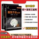 2025全新正版初中数学题型方法全归纳重难点压轴题解题技巧方法归纳总结配视频397种题型397节视频讲解