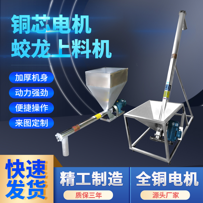 螺旋输送机u型不锈钢塑料颗粒粉末垂直自动上料机绞龙螺杆提升机