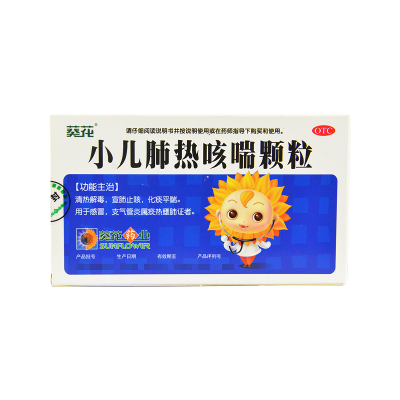 一折咳嗽药_葵花 小儿肺热咳喘颗粒 6袋 止咳化痰小孩咳嗽药小儿肺热