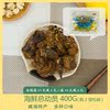 保質期到21年1 賠本清倉嘉洋海鮮總動員400G魚罐頭大禮包即食零食 保質期到21年1 賠本清倉嘉洋海鮮總動員400G魚罐頭大禮包即食零食